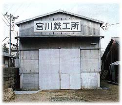 会社の外観写真